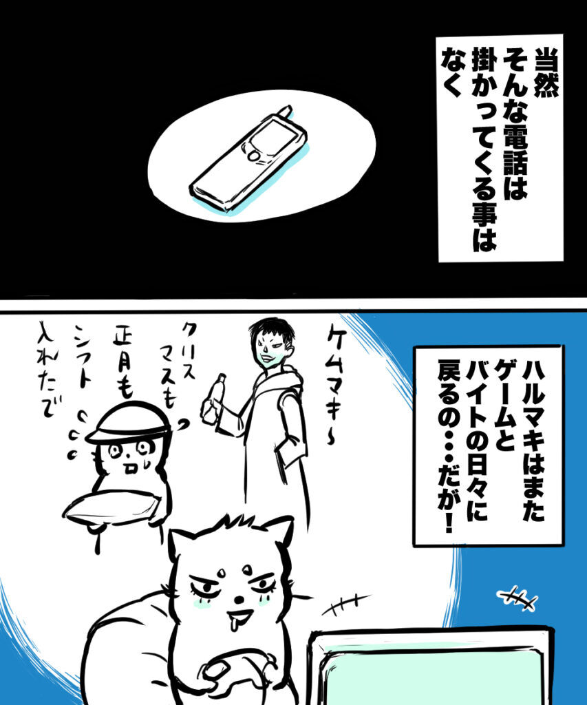 ショート漫画４