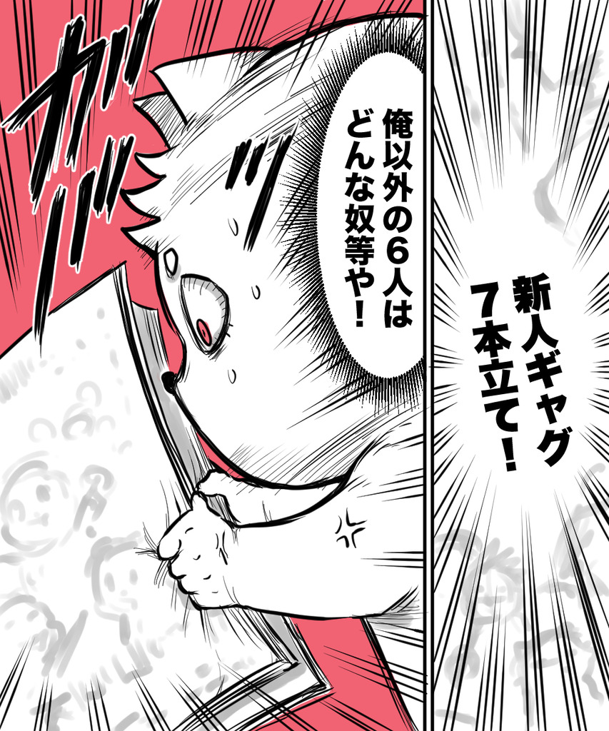 ギャグで10年９の１