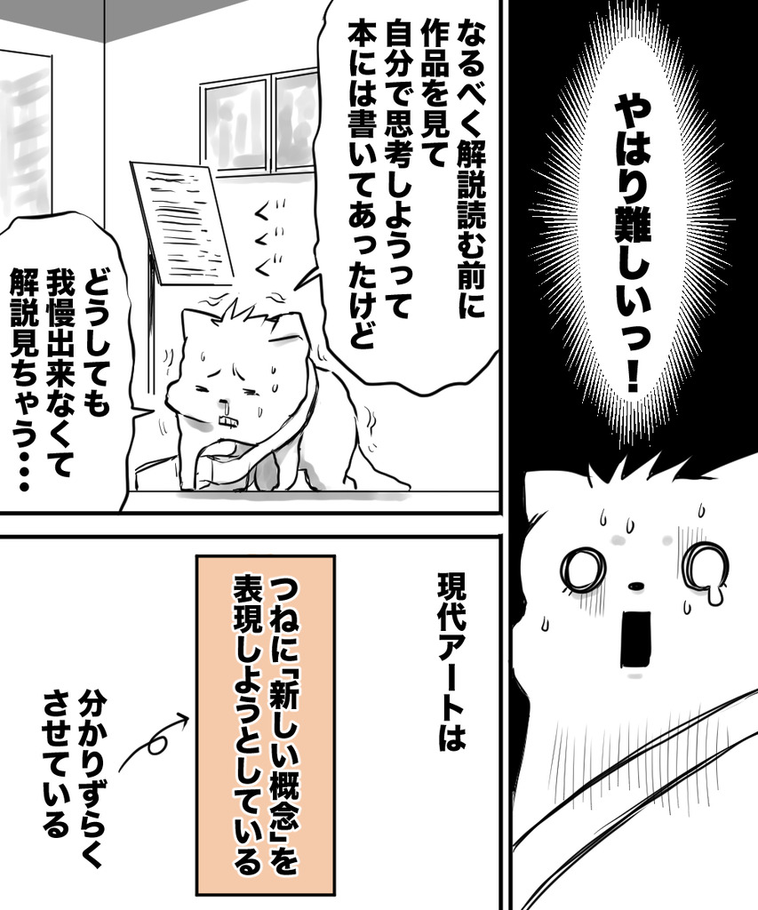 現代アートって４の２