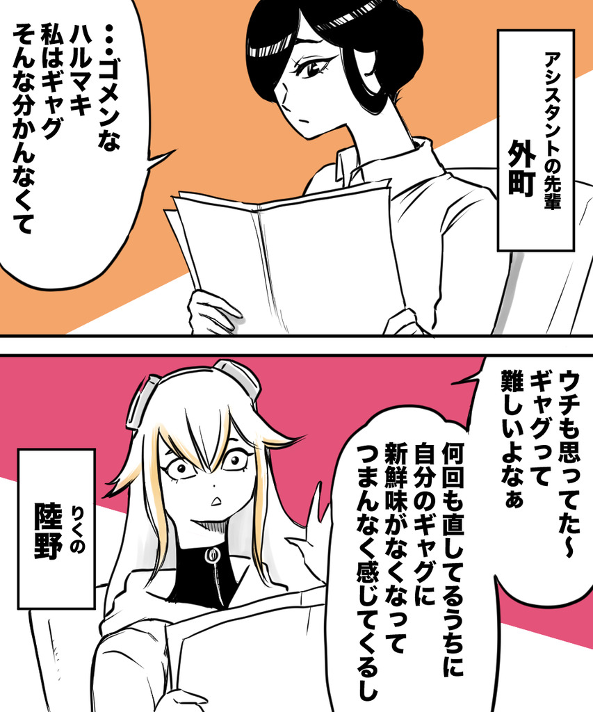 ギャグで10年８の７