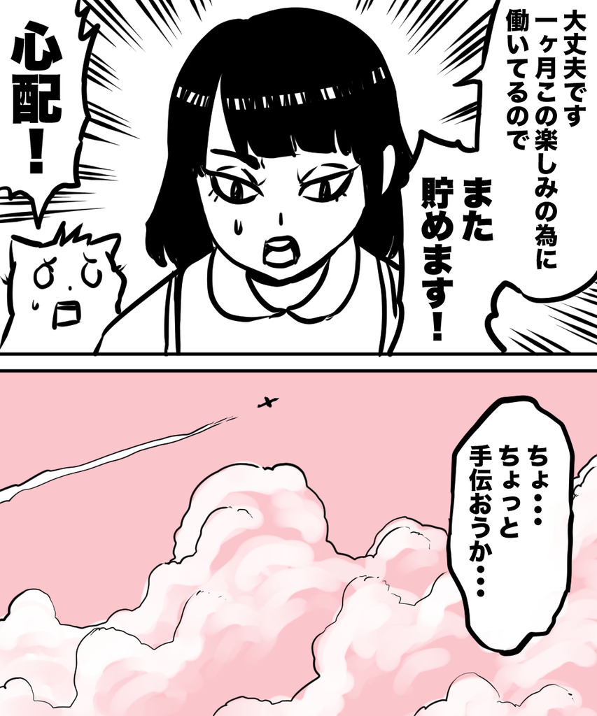 38才男恋活16の④