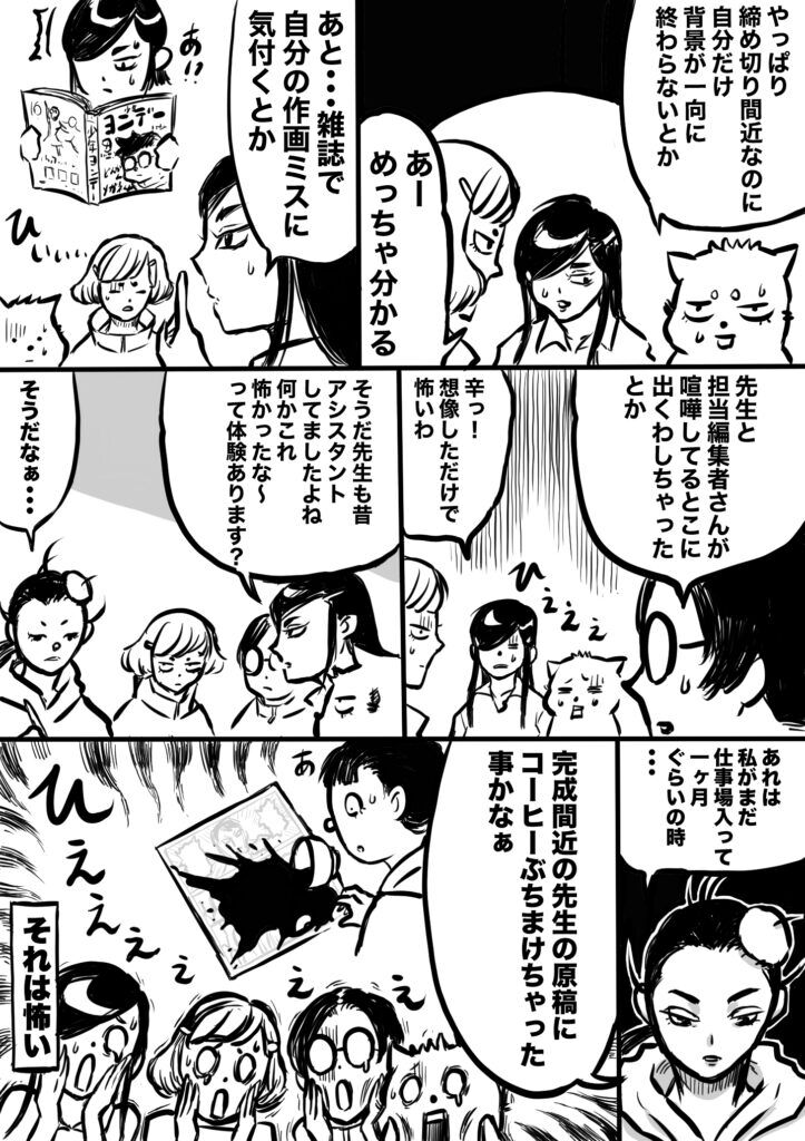 ショート漫画