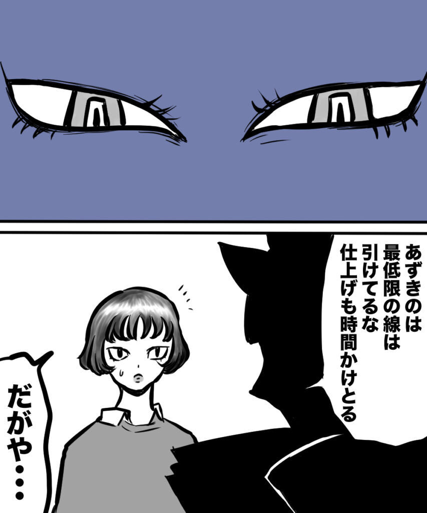 ショート漫画４