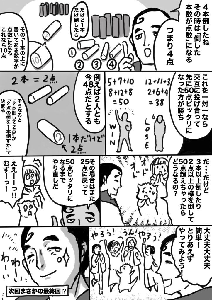 ショート漫画2
