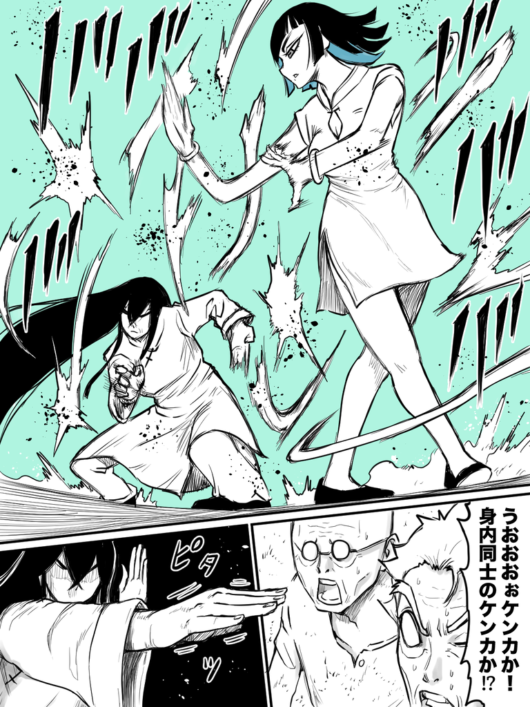 強者の一族って怖いよね②