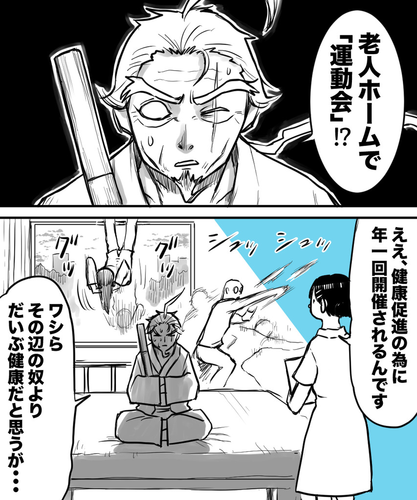 チキチキ運動会１の１