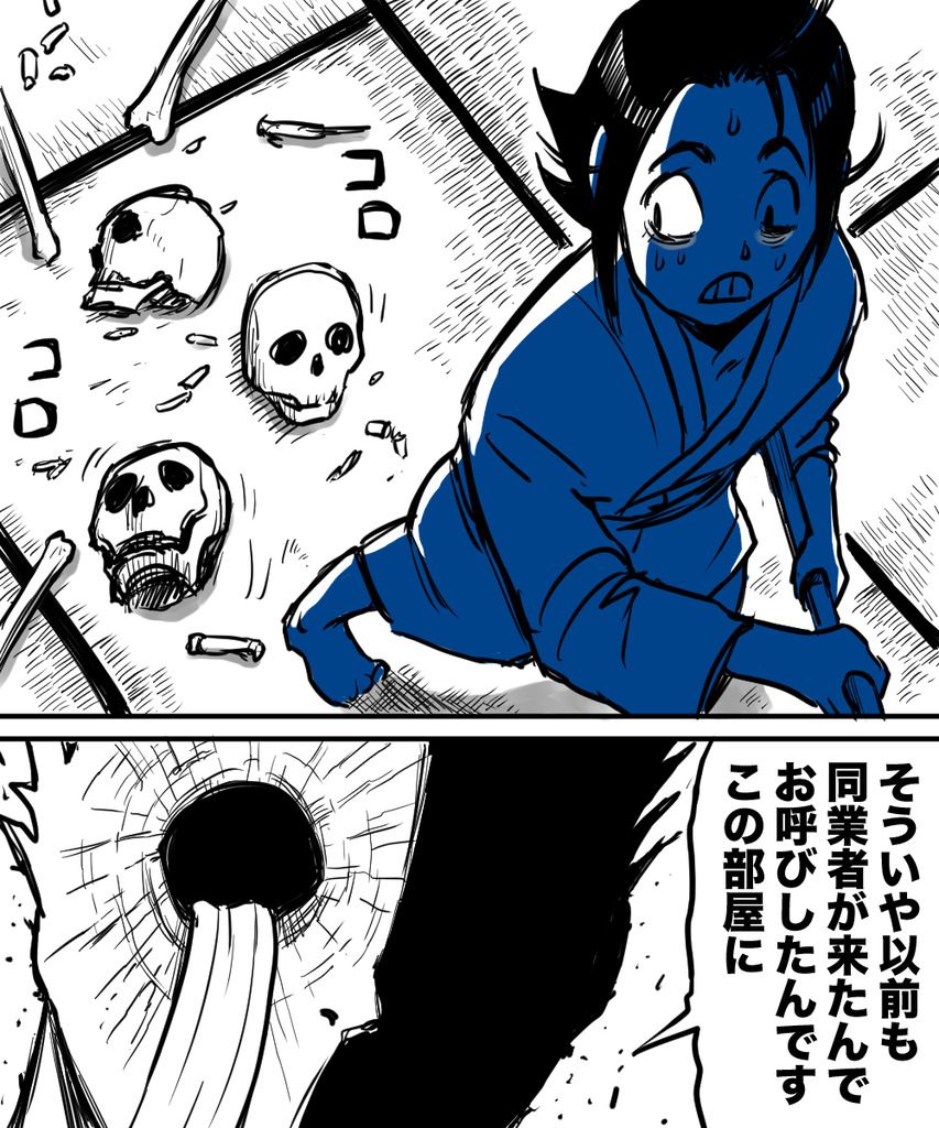 漫画家が消えてく32の②