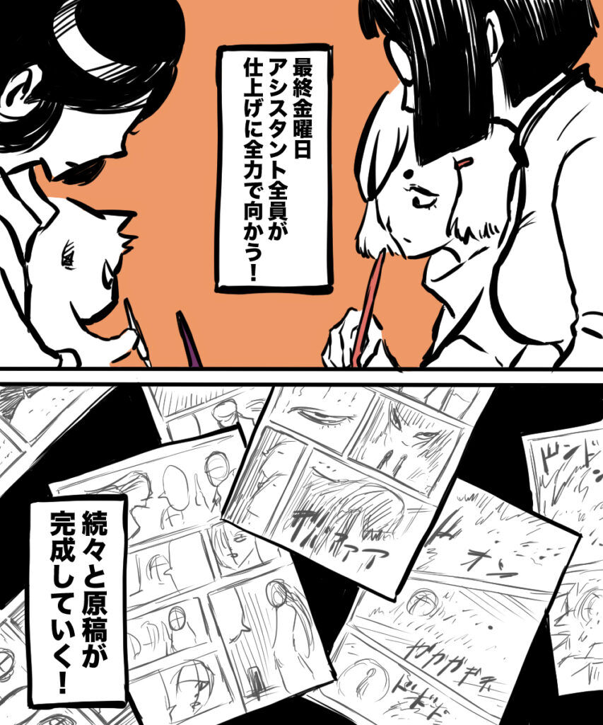 ショート漫画２