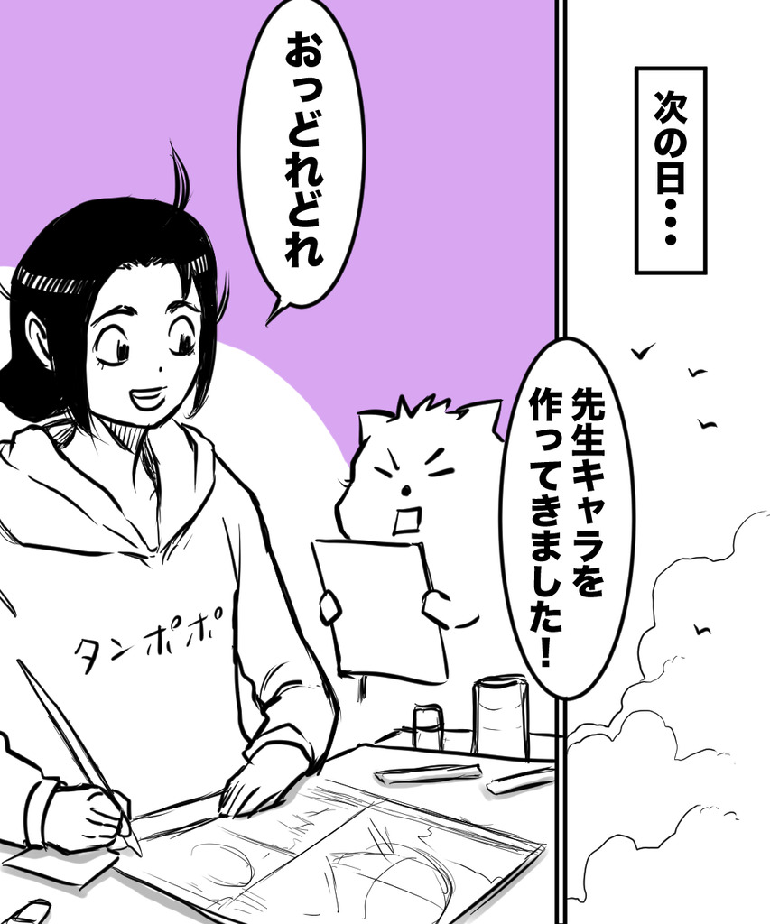 キャラって本当難しい2の④