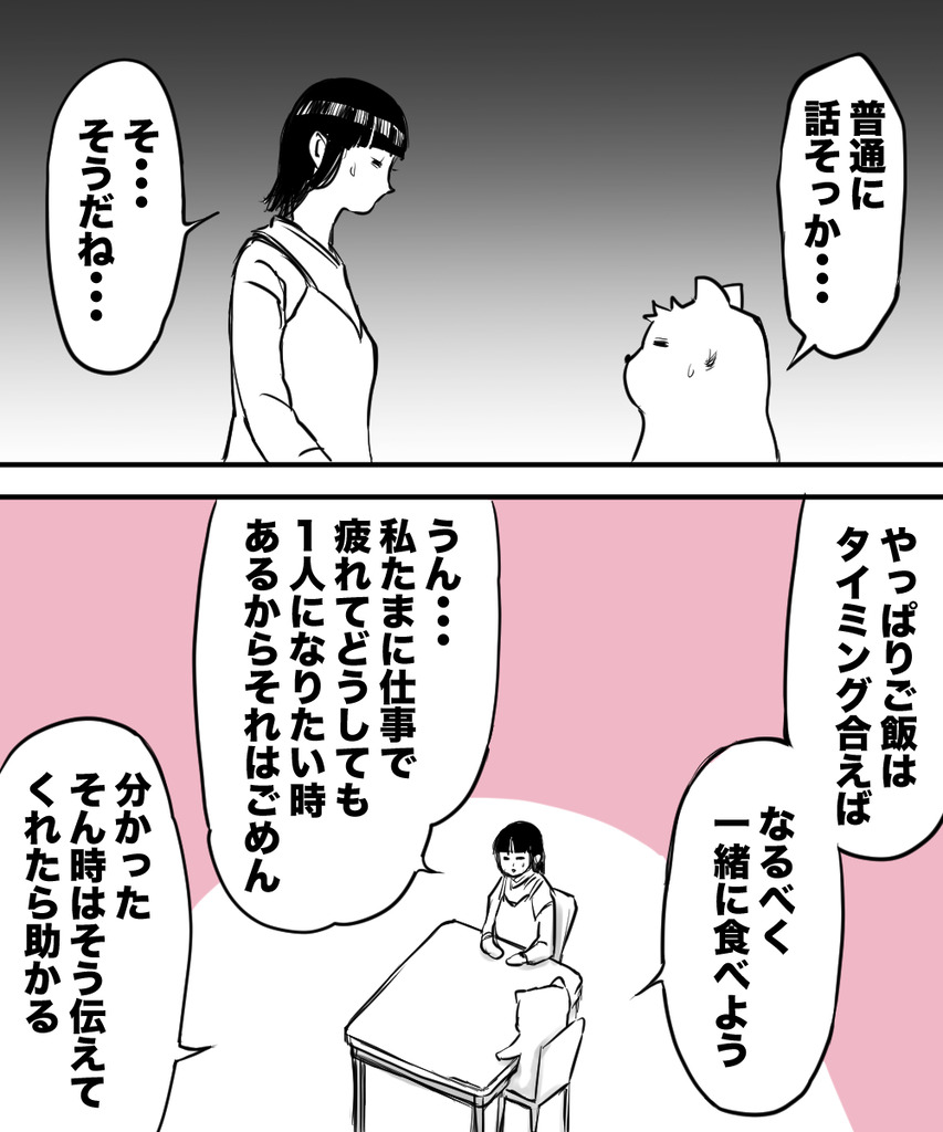 初彼女と結婚18の⑤