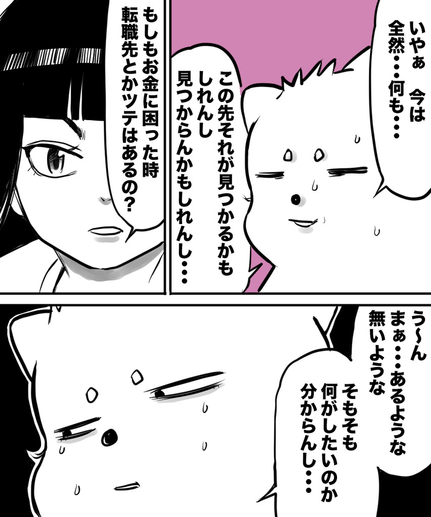 初彼女と結婚9の③