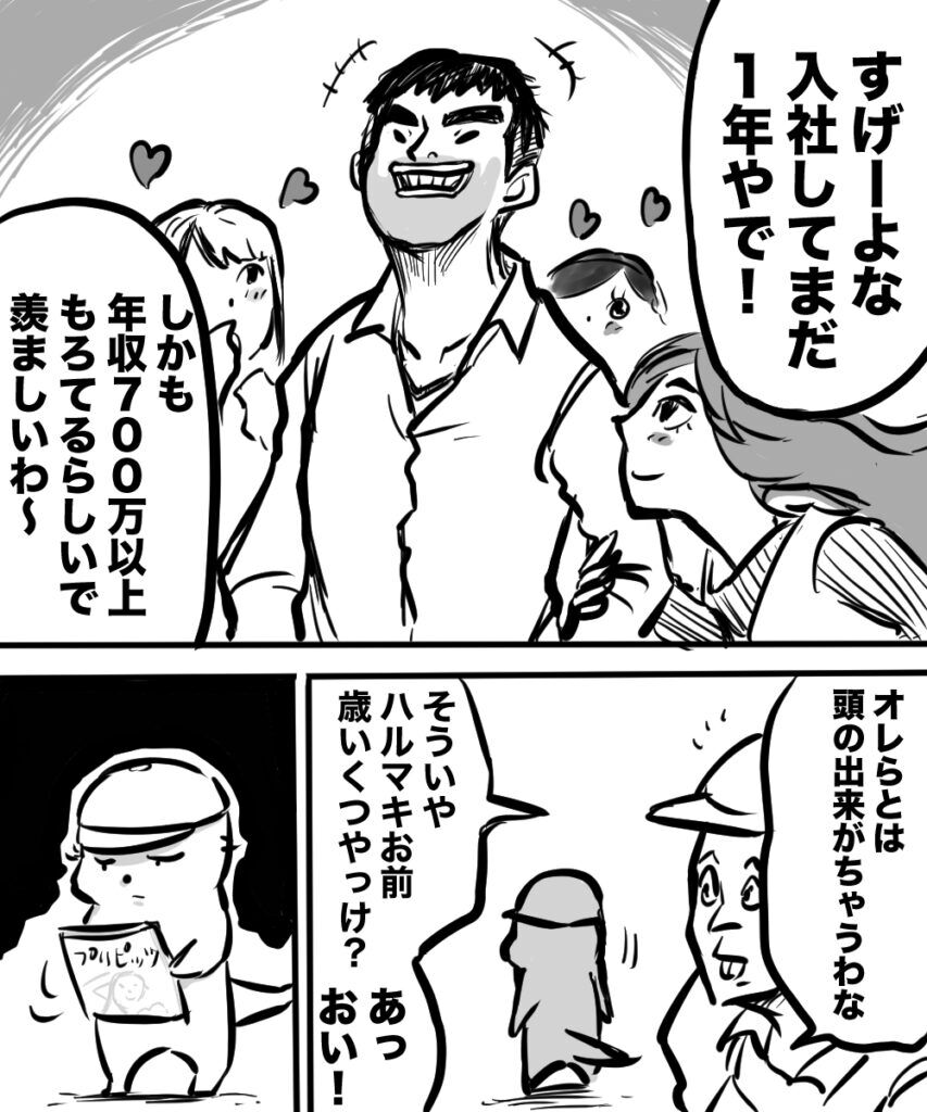 ショート漫画２