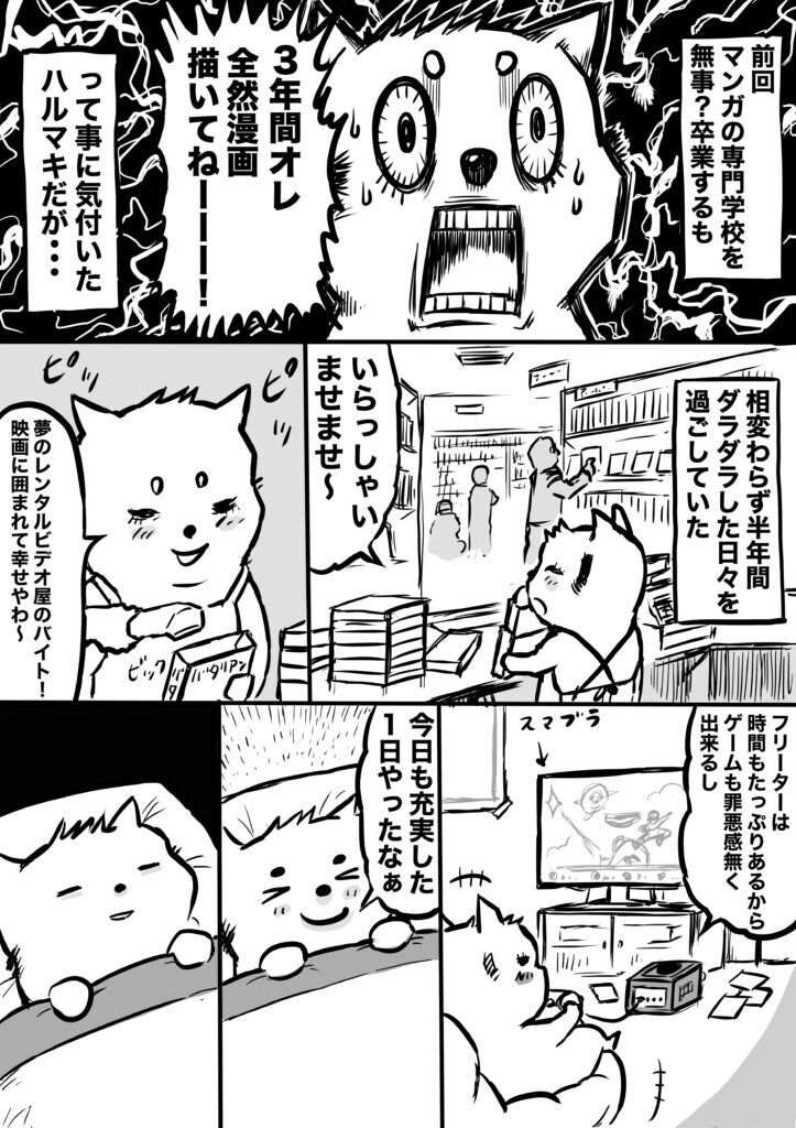 ショートまんが１