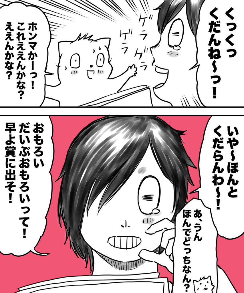 ギャグで10年２の７