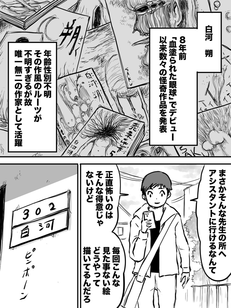 深淵なるもの２