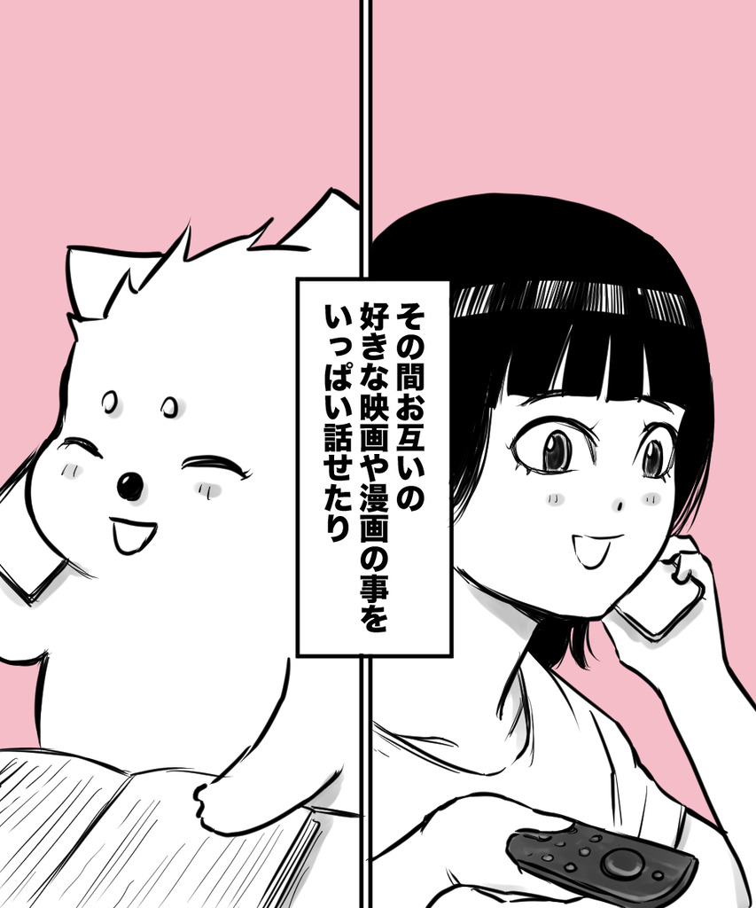 初彼女と結婚4の③