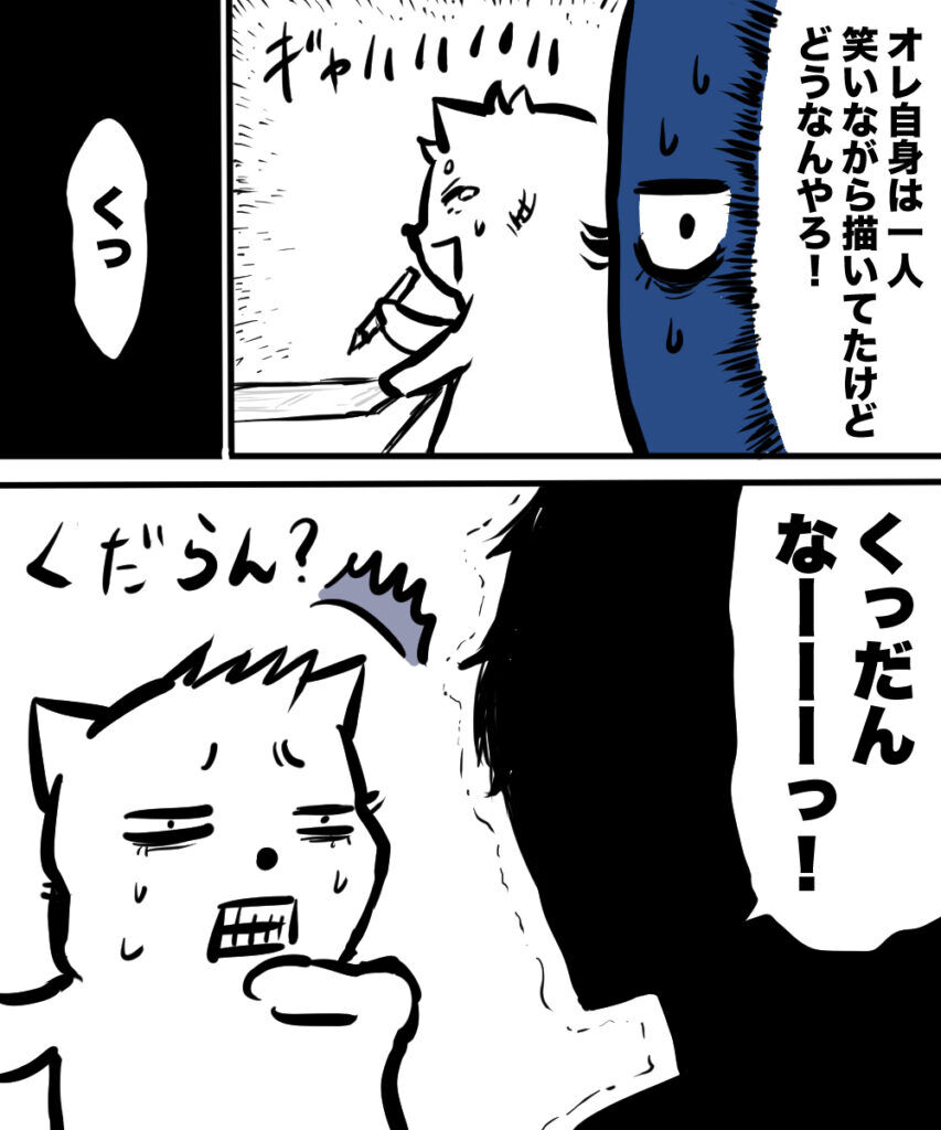ショート漫画５