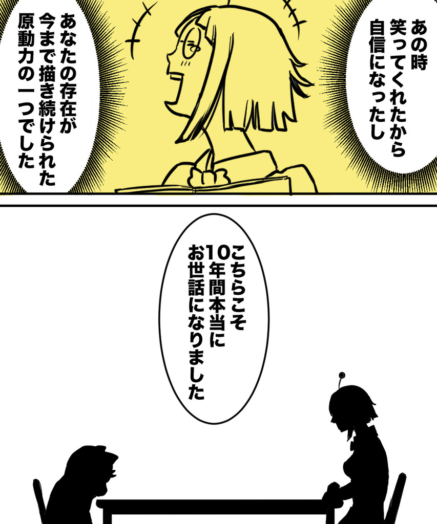 ギャグで10年13の３