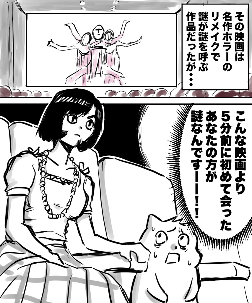 38才男恋活13の②