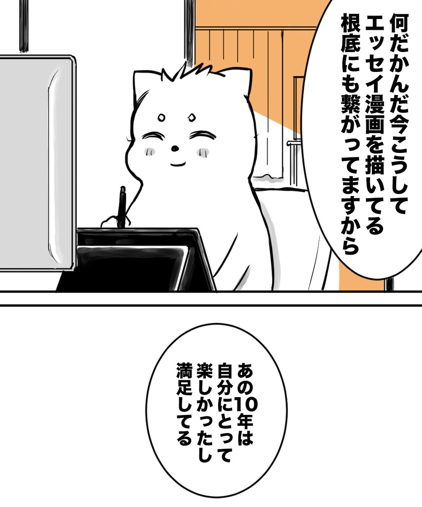 ギャグで10年14の１０