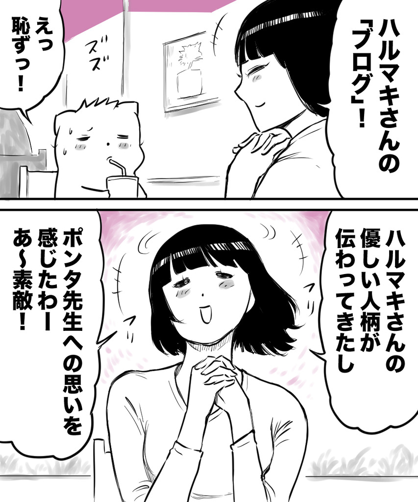 初彼女と結婚12の⑥