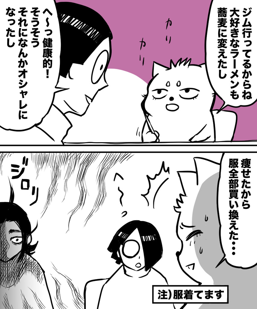 38才男恋活20の③