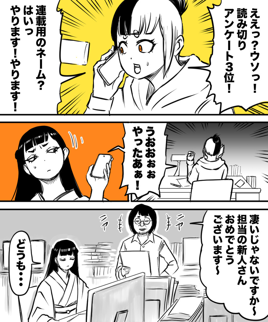 1番苦手な奴が担当９の１