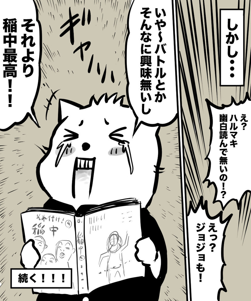 24歳人生迷走33の⑥