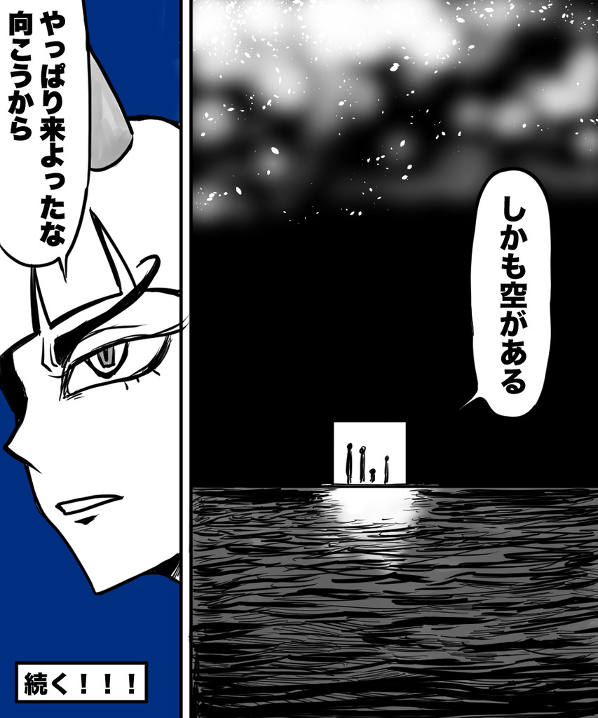 漫画家が消えてく33の④