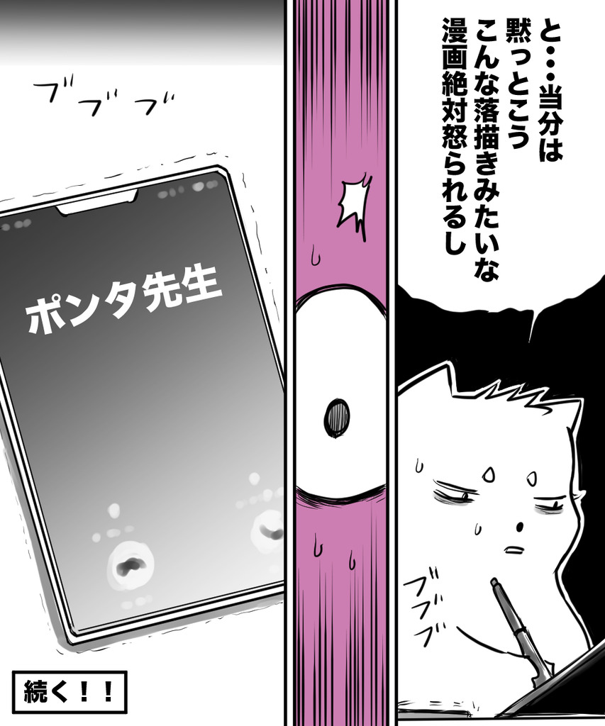 初彼女と結婚13の⑧