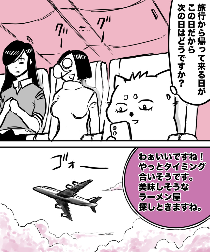 38才男恋活31の④