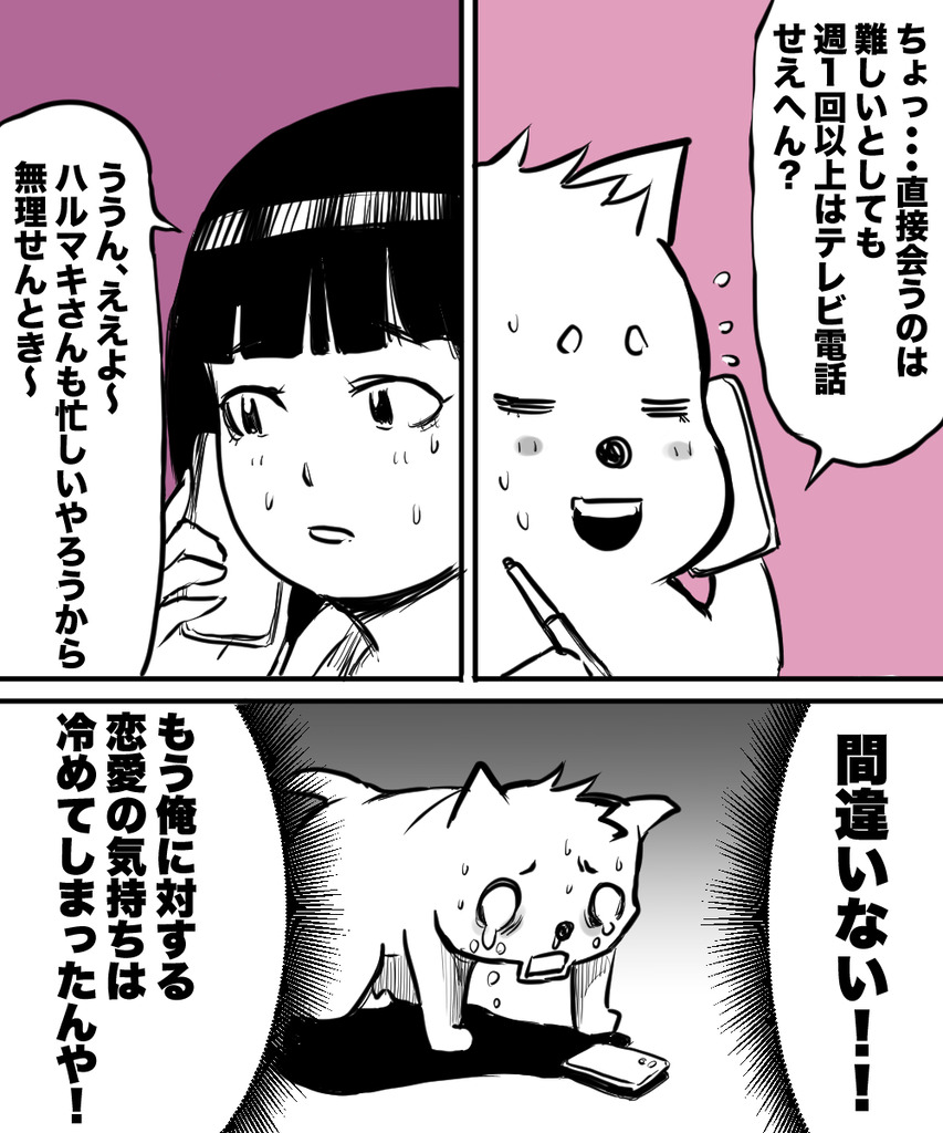 初彼女と結婚2の④