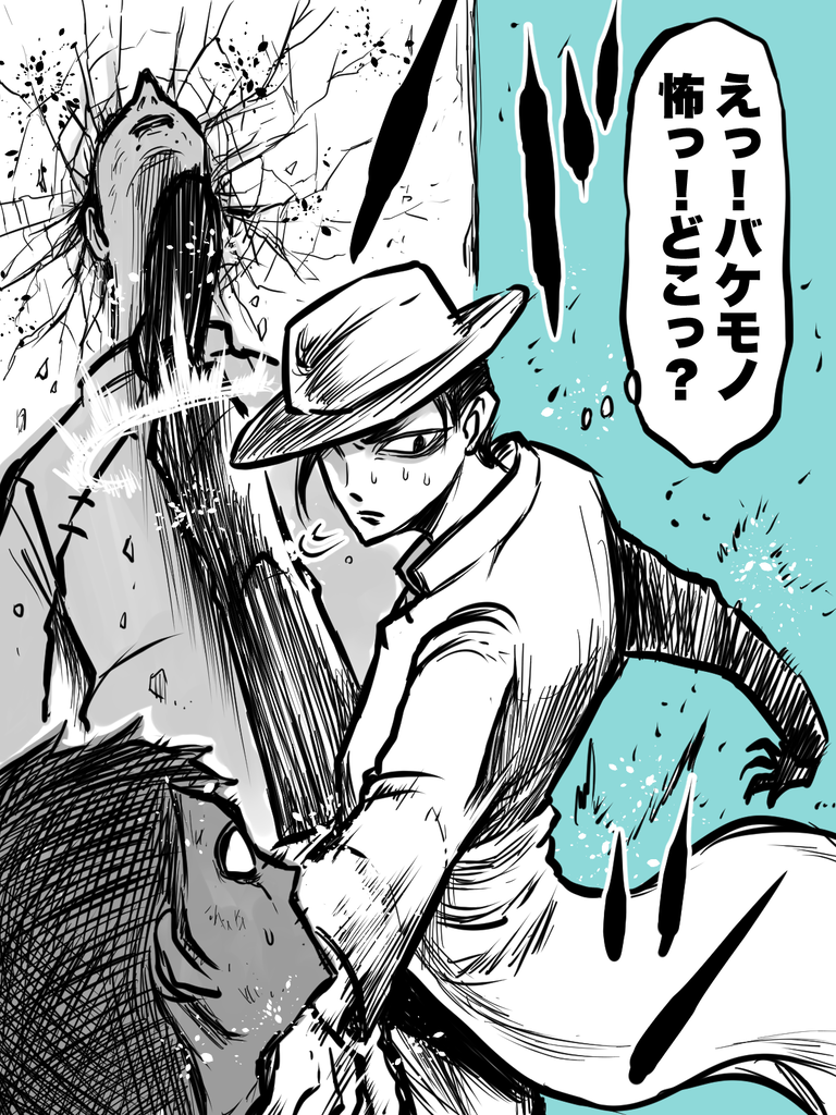 自己分析出来てない達人②