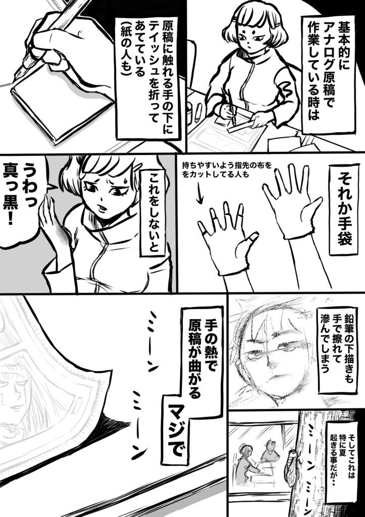 ショート漫画