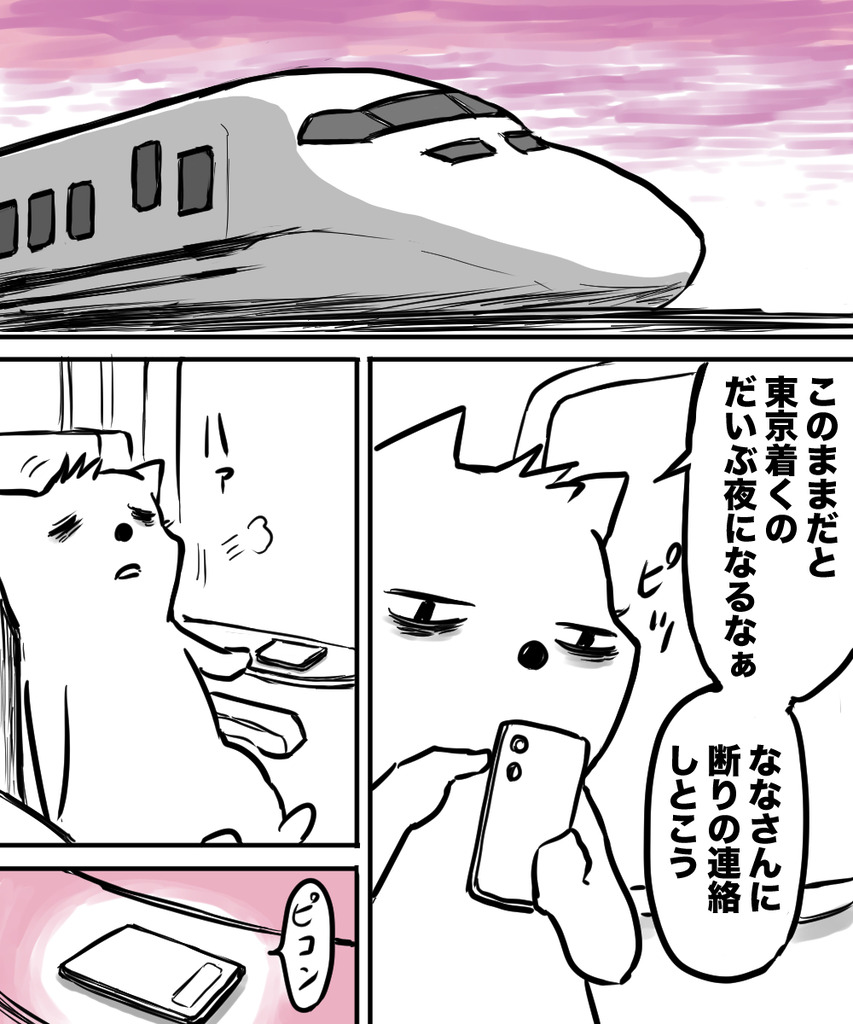 38才男恋活35の④