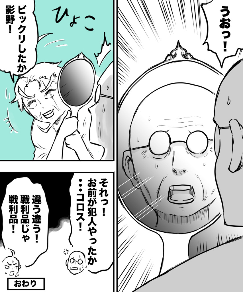 垂れ下がる鏡の殺し屋１6