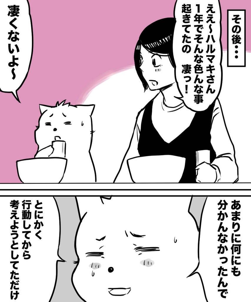 38才男恋活38の⑦
