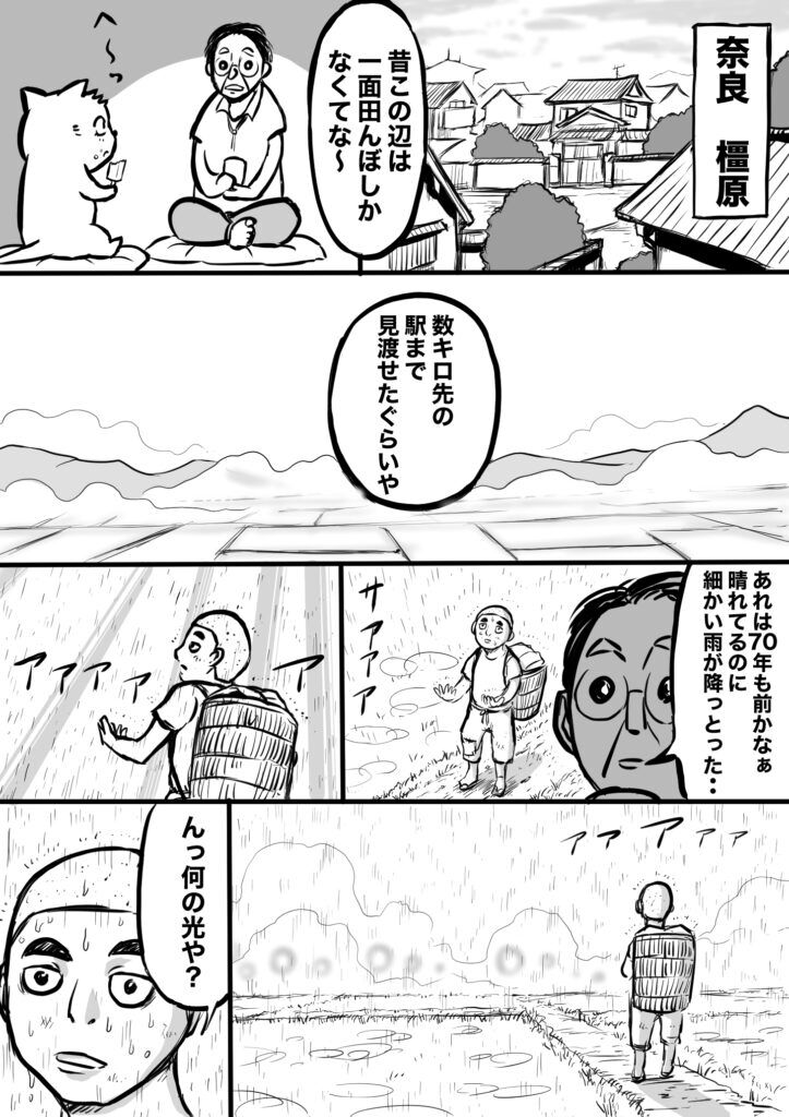 ショート漫画１