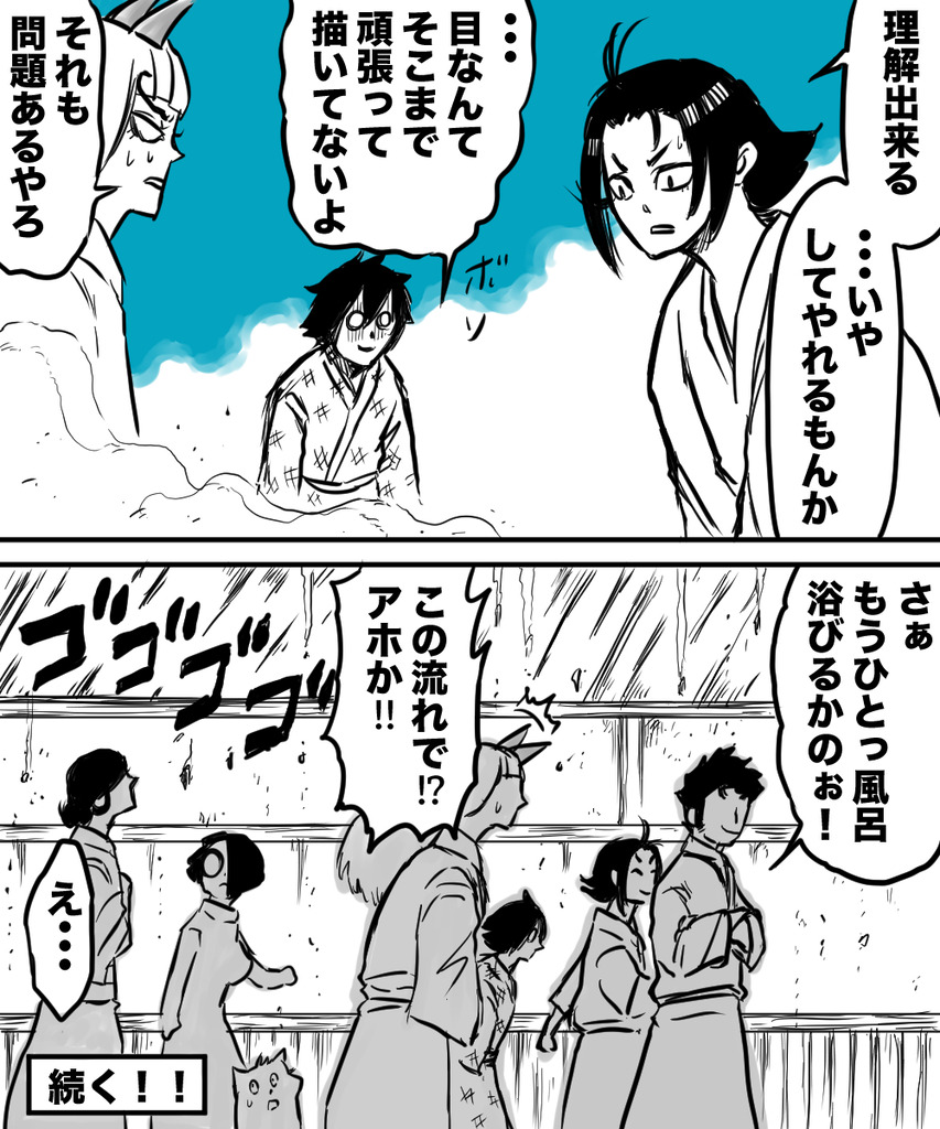 漫画家が消えてく42の④