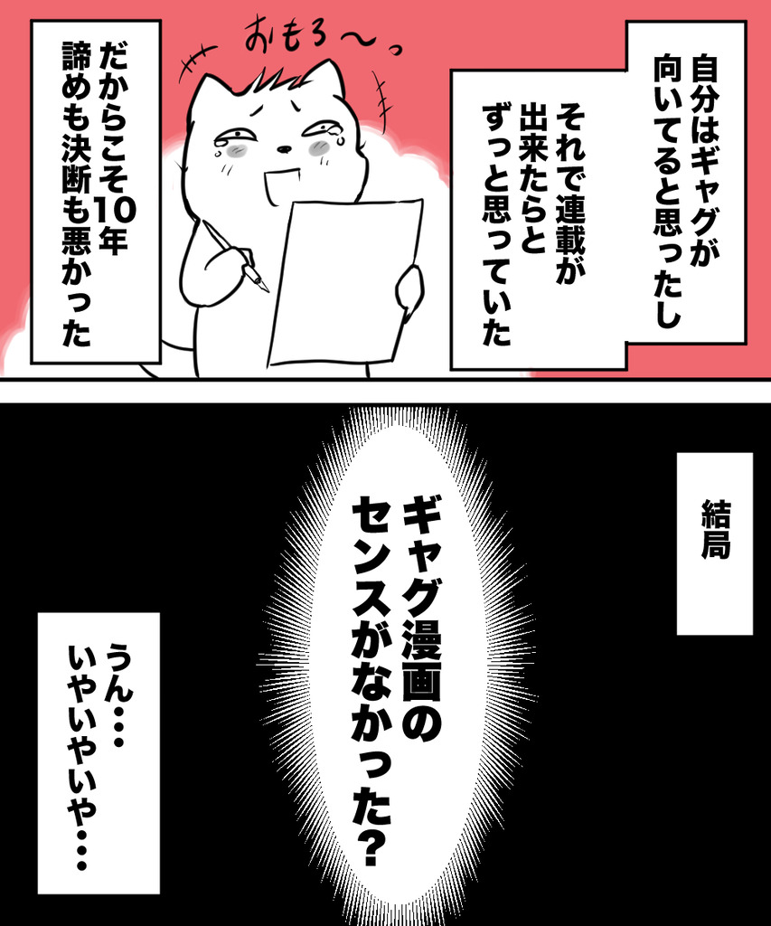 ギャグで10年14の３