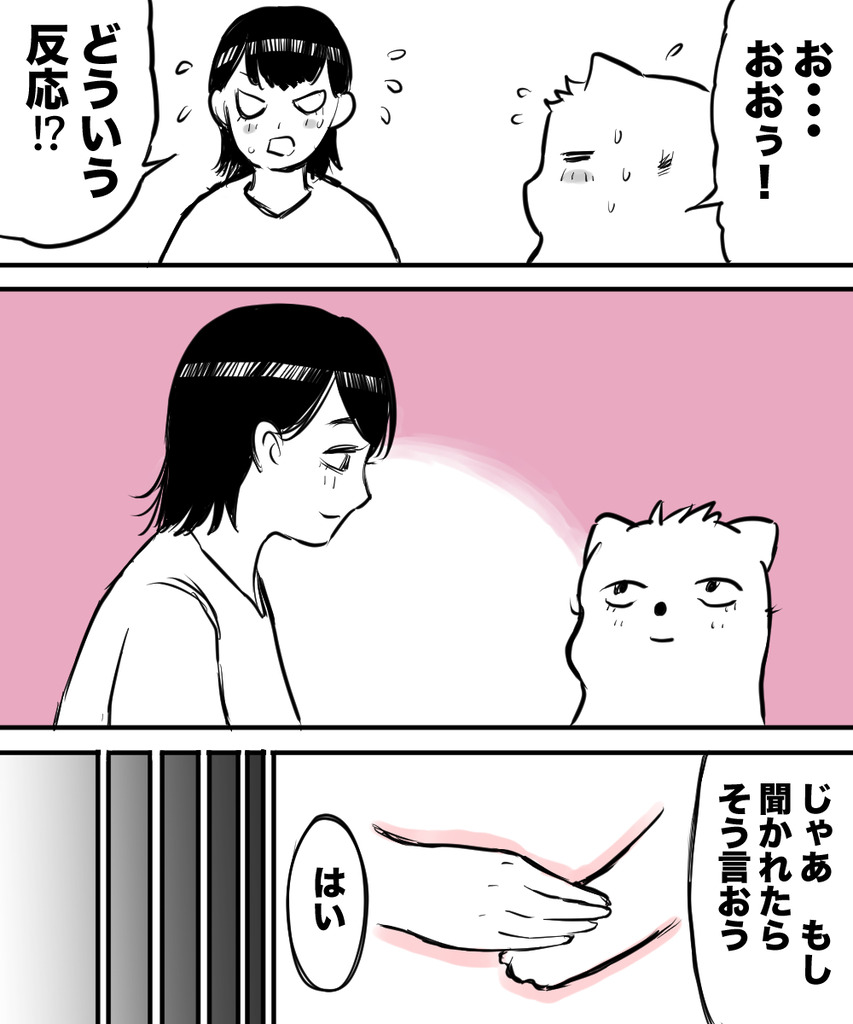 初彼女と結婚20の⑦