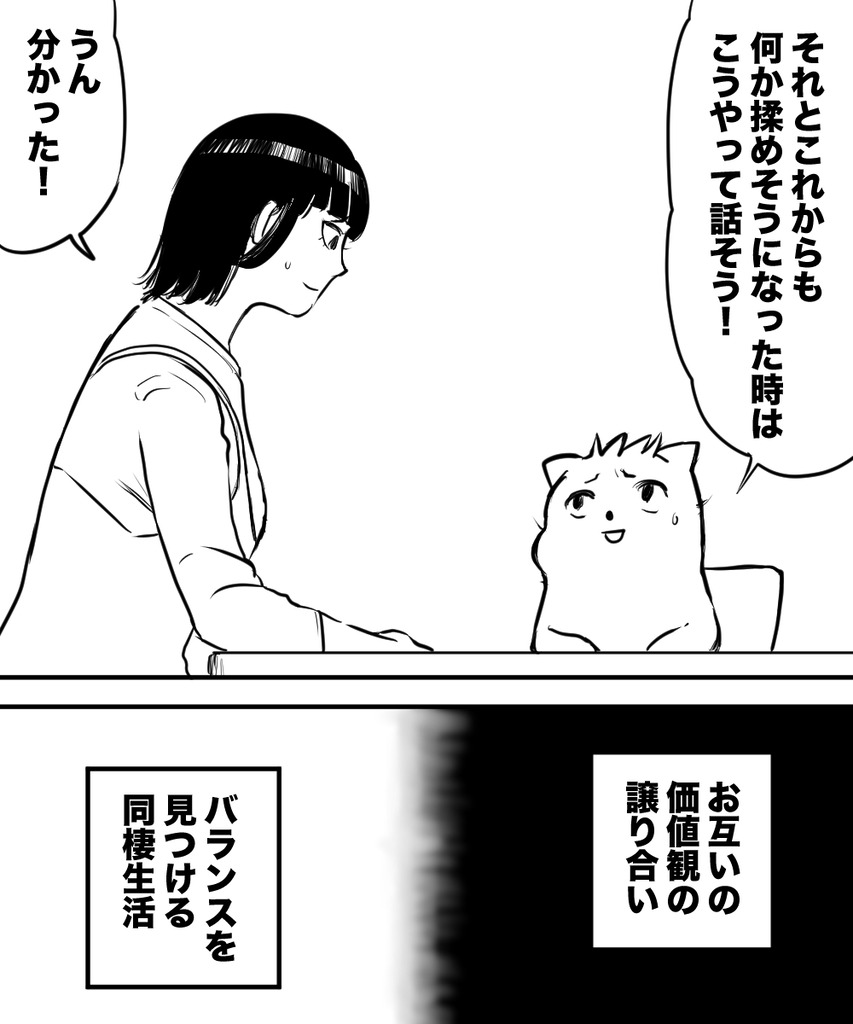 初彼女と結婚18の⑥