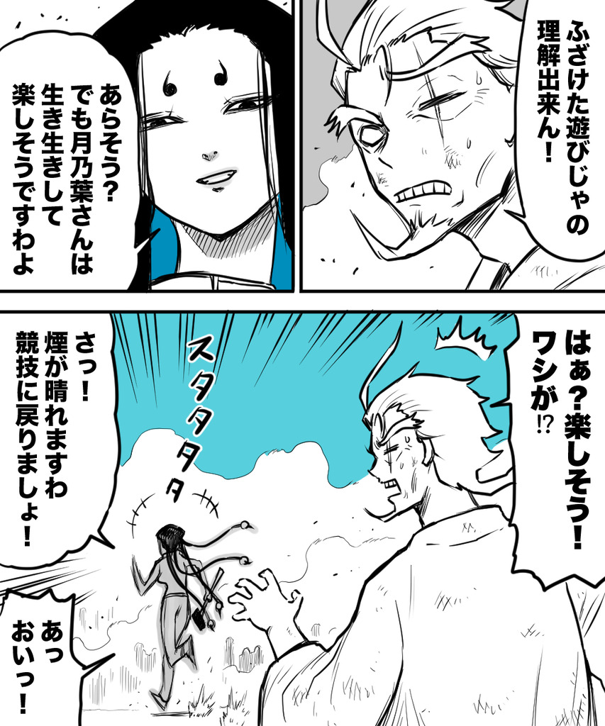 チキチキ運動会４の４