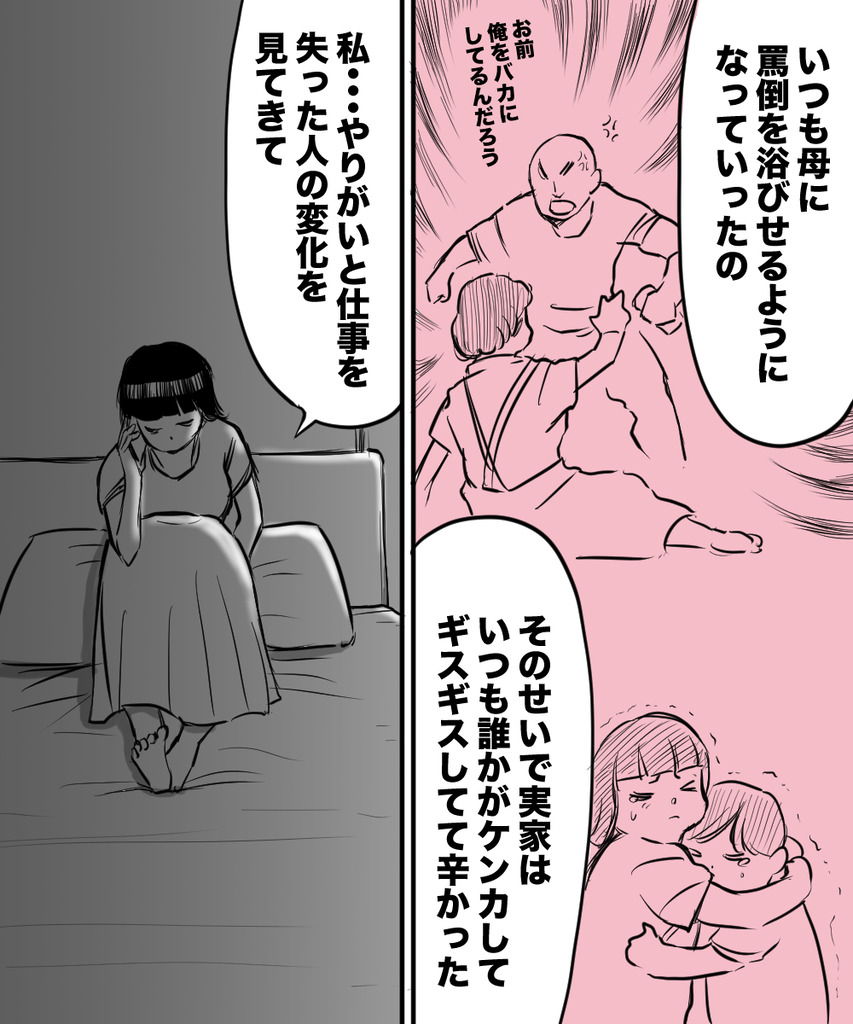 初彼女と結婚11の②