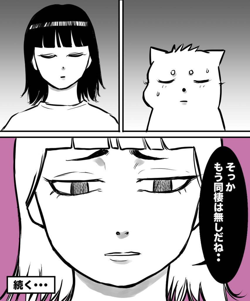 初彼女と結婚8の⑧