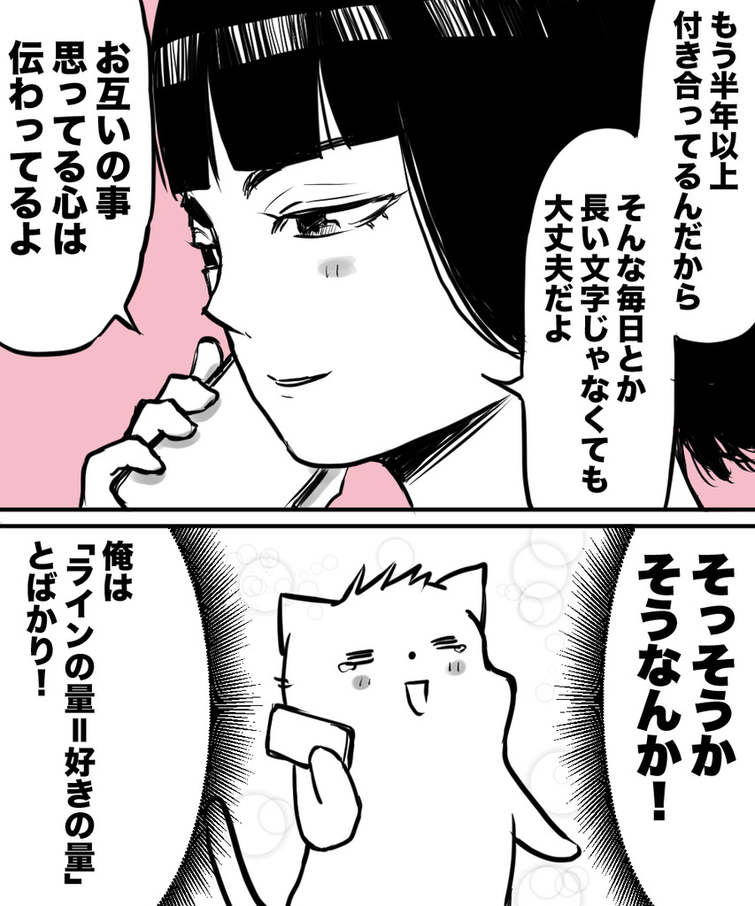 初彼女と結婚4の⑤