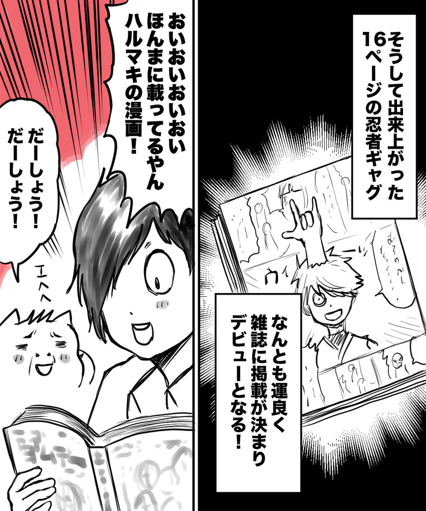 ギャグで10年４の６