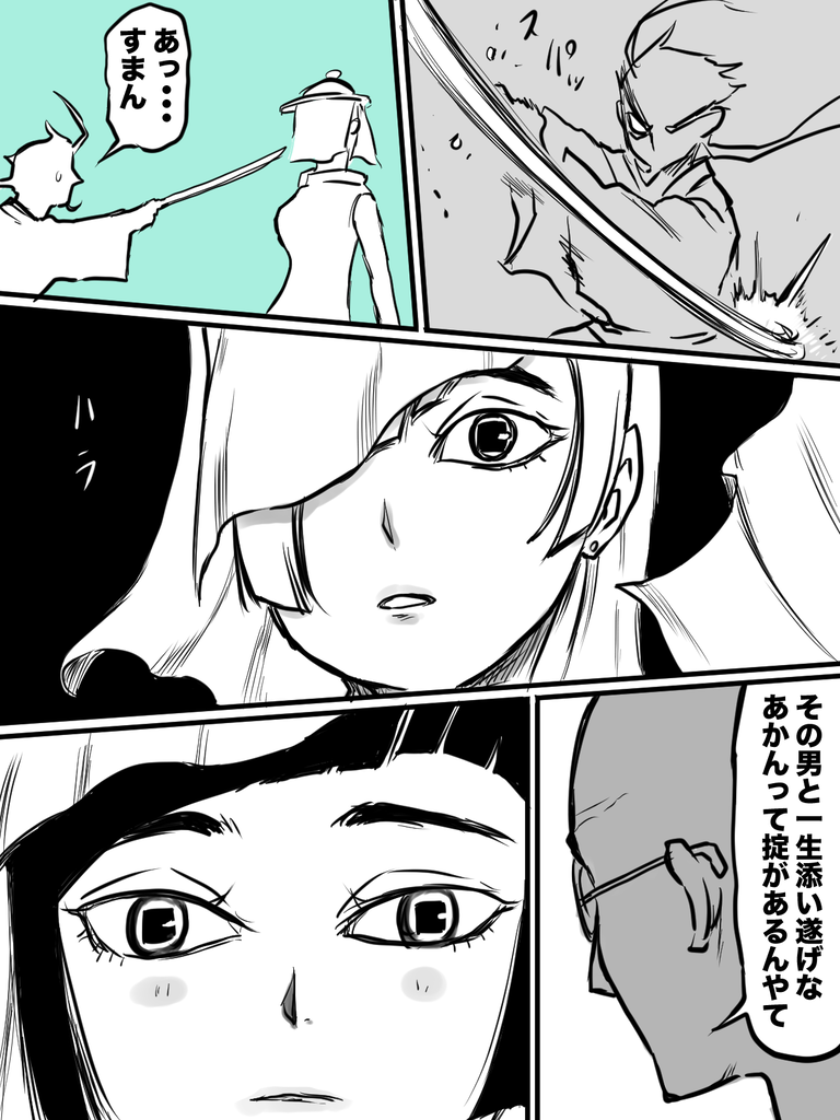 謎の中国娘②