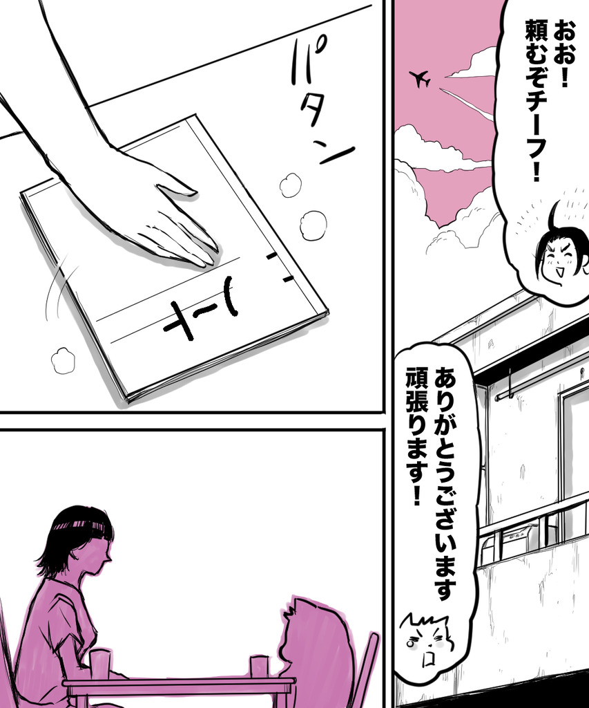 初彼女と結婚8の⑦