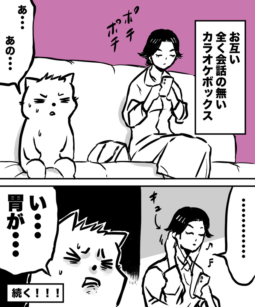 38才男恋活18の⑤